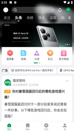 酷安app下载安装4