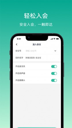 宇播会议2025官方下载1