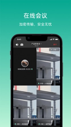 宇播会议2025官方下载4