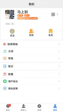 众聊app最新版本4