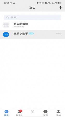众聊app最新版本2