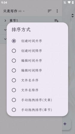 只是写作官方版下载1