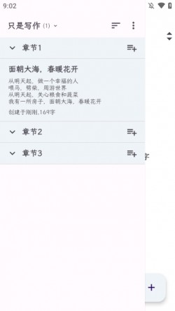 只是写作官方版下载2