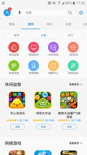 三星应用商店下载最新版4