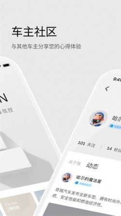 iCAR汽车app下载4