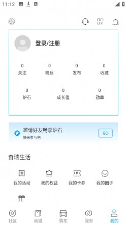 iCAR汽车app下载1
