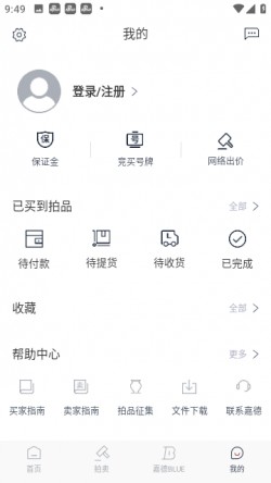 中国嘉德拍卖App下载官方版3