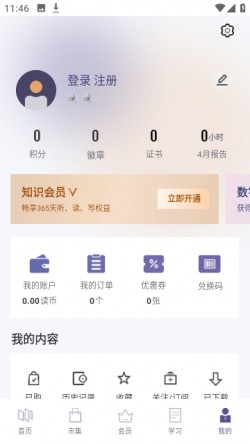 三联中读app安卓下载1
