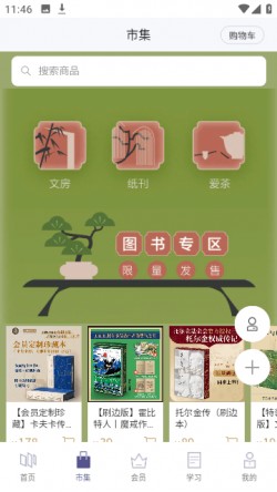 三联中读app安卓下载4