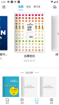 第一财经杂志安卓app下载2