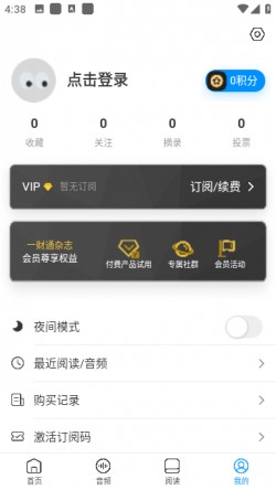 第一财经杂志安卓app下载1