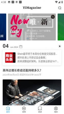第一财经杂志安卓app下载4
