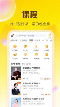 帆书app下载官方正版1