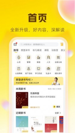 帆书app下载官方正版2