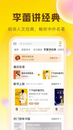 帆书app下载官方正版3