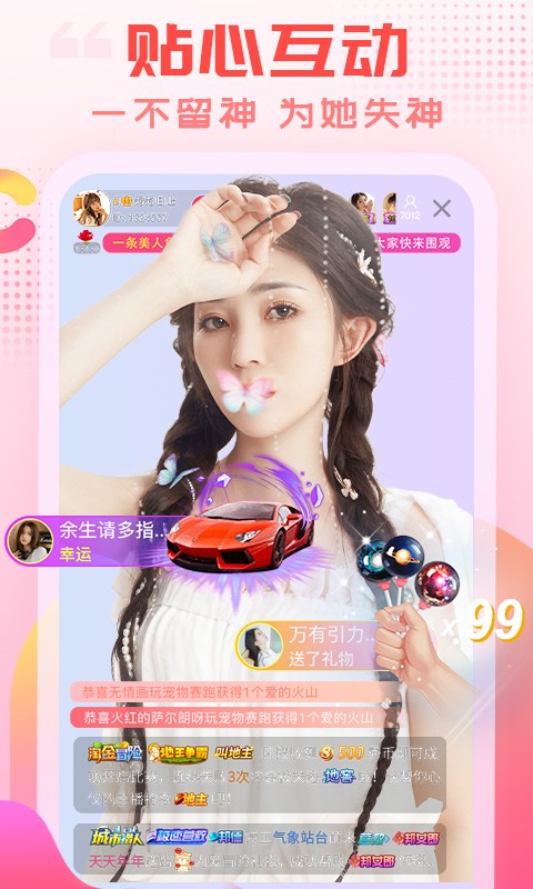 春光直播482live最新版4