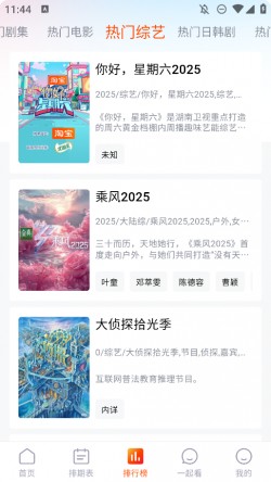番喜视频纯净版无广告2