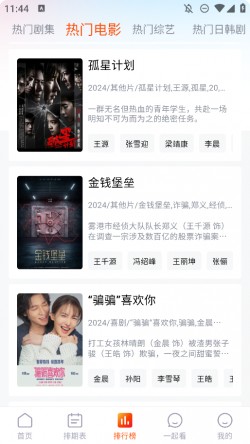 番喜视频纯净版无广告3
