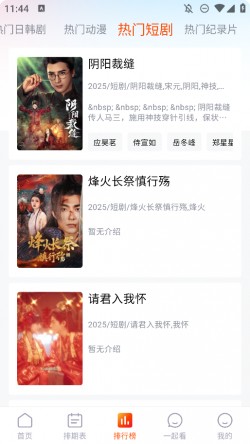 番喜视频纯净版无广告4