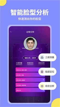 试发型相机app免费下载4