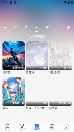 凛冬fun纯净版无广告3