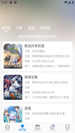 凛冬fun纯净版无广告2