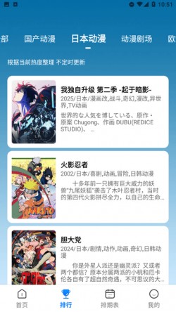 漫漫国纯净版无广告2