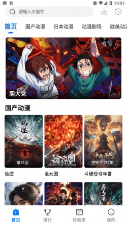 漫漫国纯净版无广告1