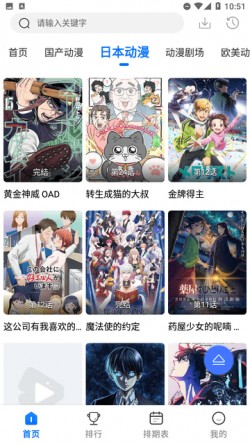 漫漫国纯净版无广告3