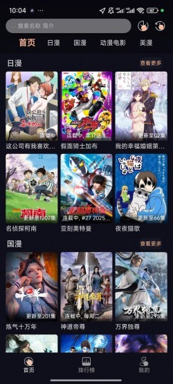 次元派对纯净版无广告1