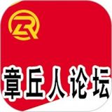 章丘人论坛下载最新版