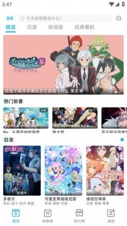 lanerc动漫纯净版无广告2