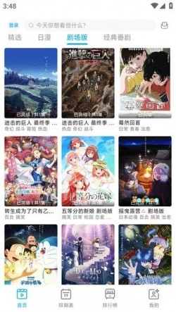lanerc动漫纯净版无广告3