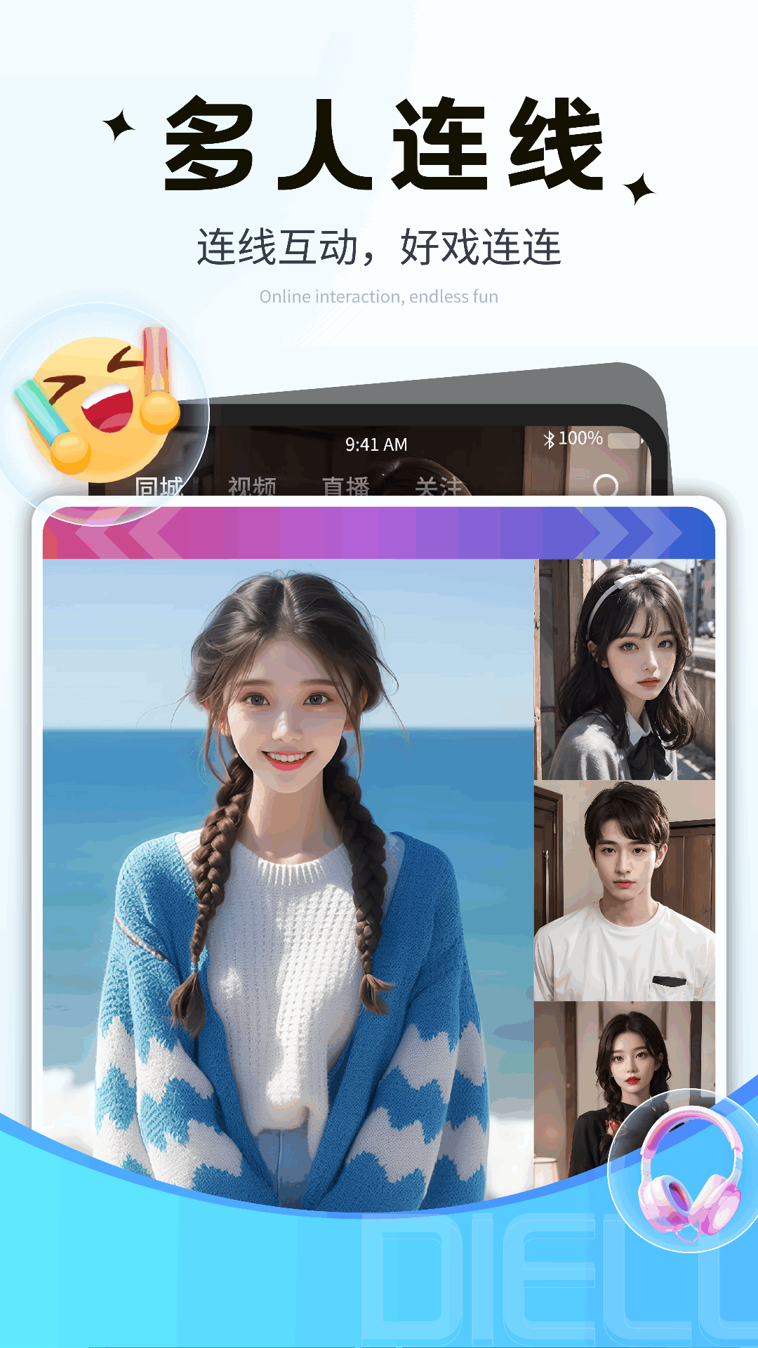 香缘直播app官方版2