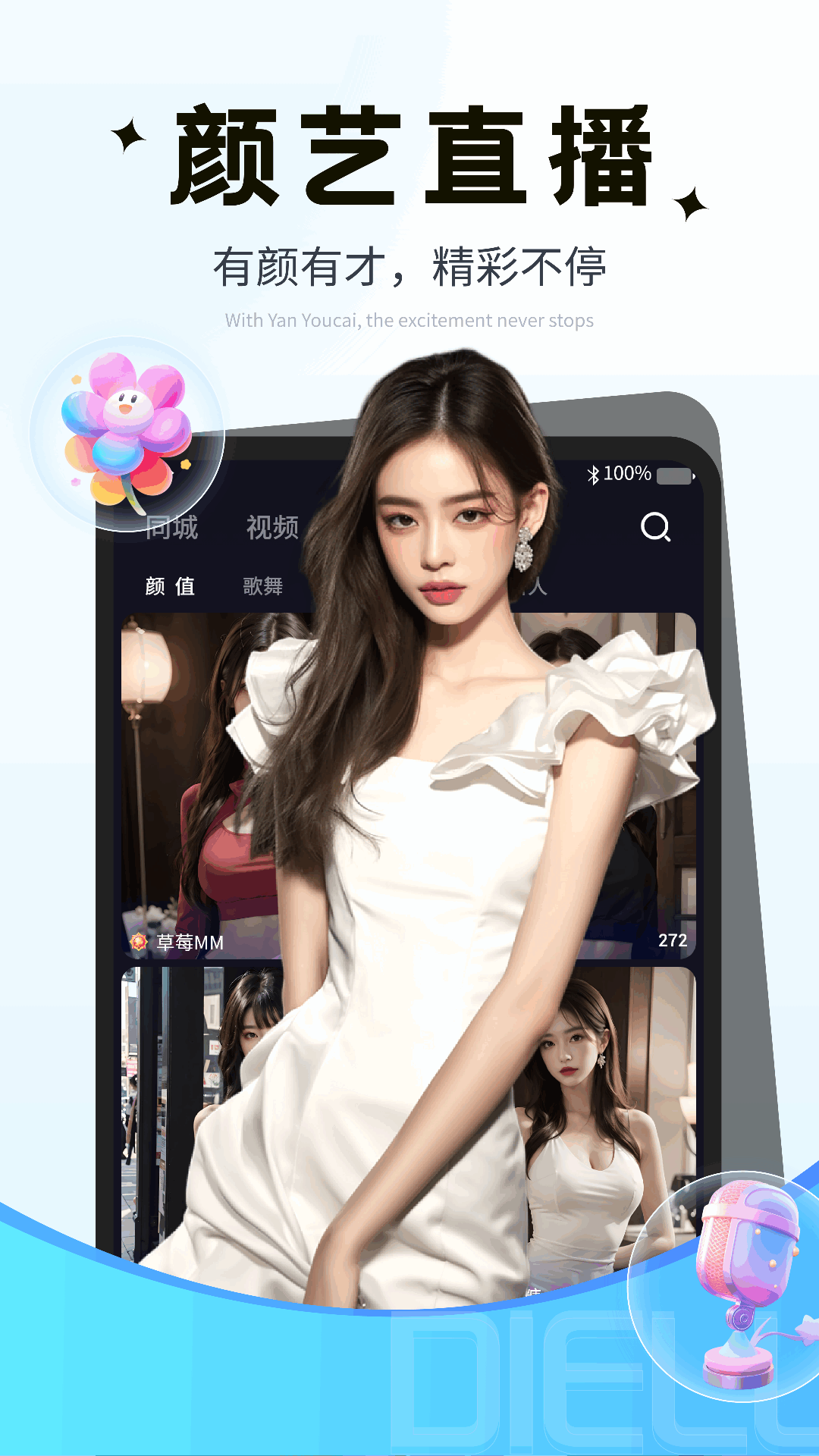 香缘直播app官方版1