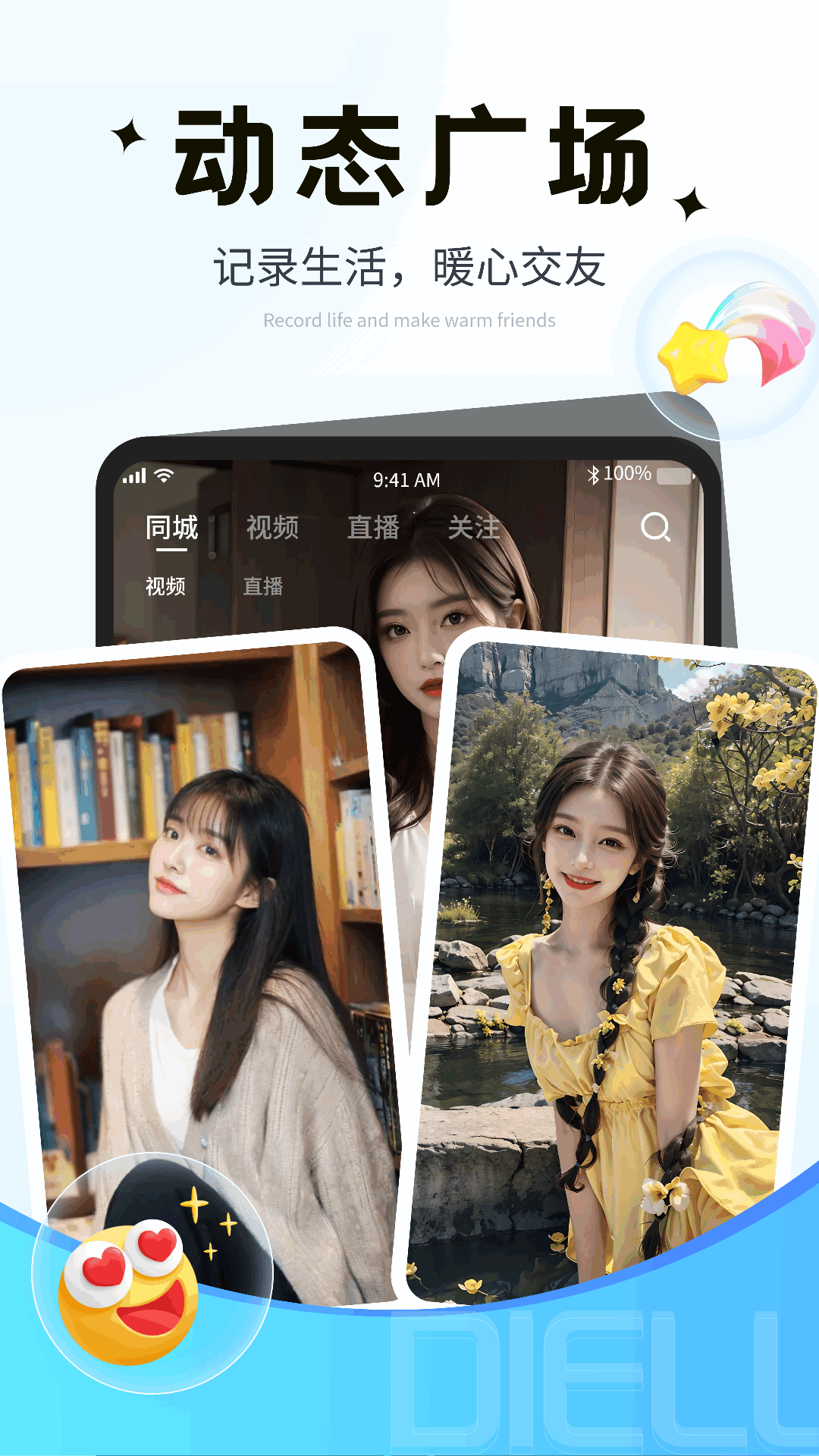 香缘直播app官方版5