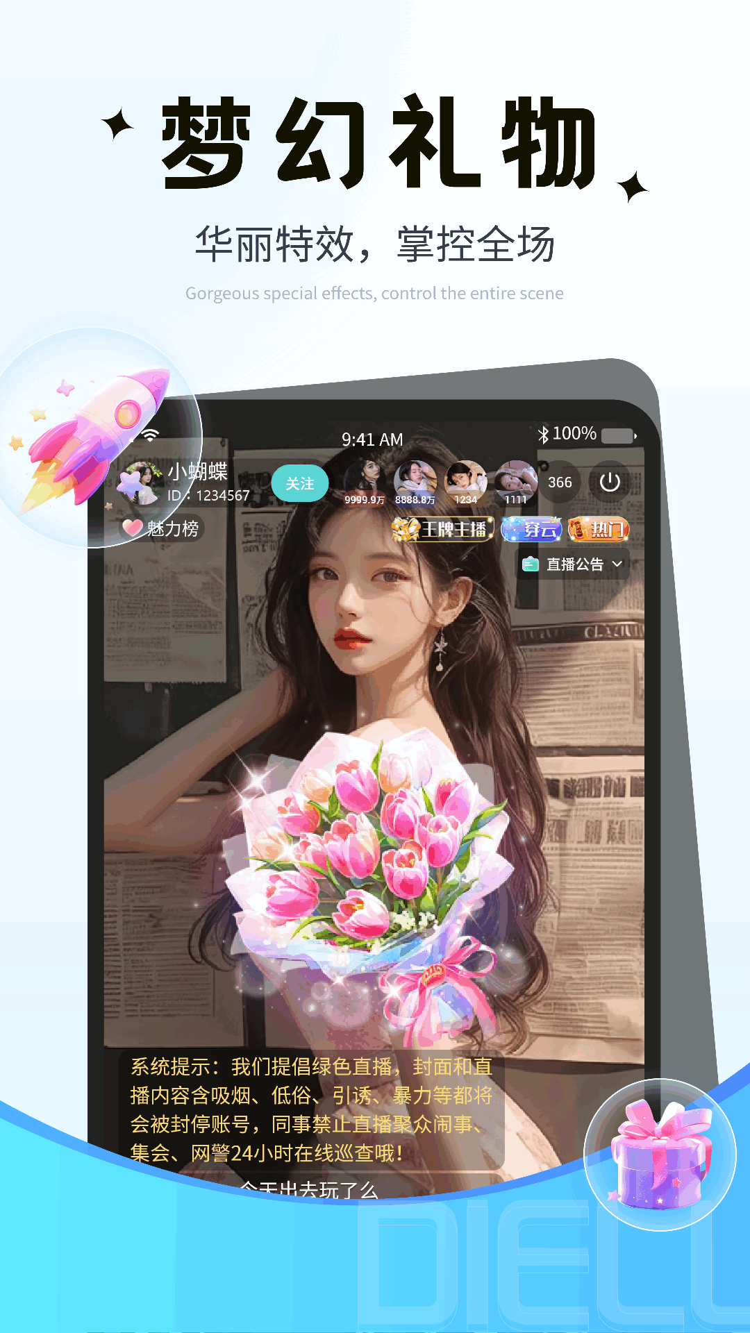 香缘直播app官方版4