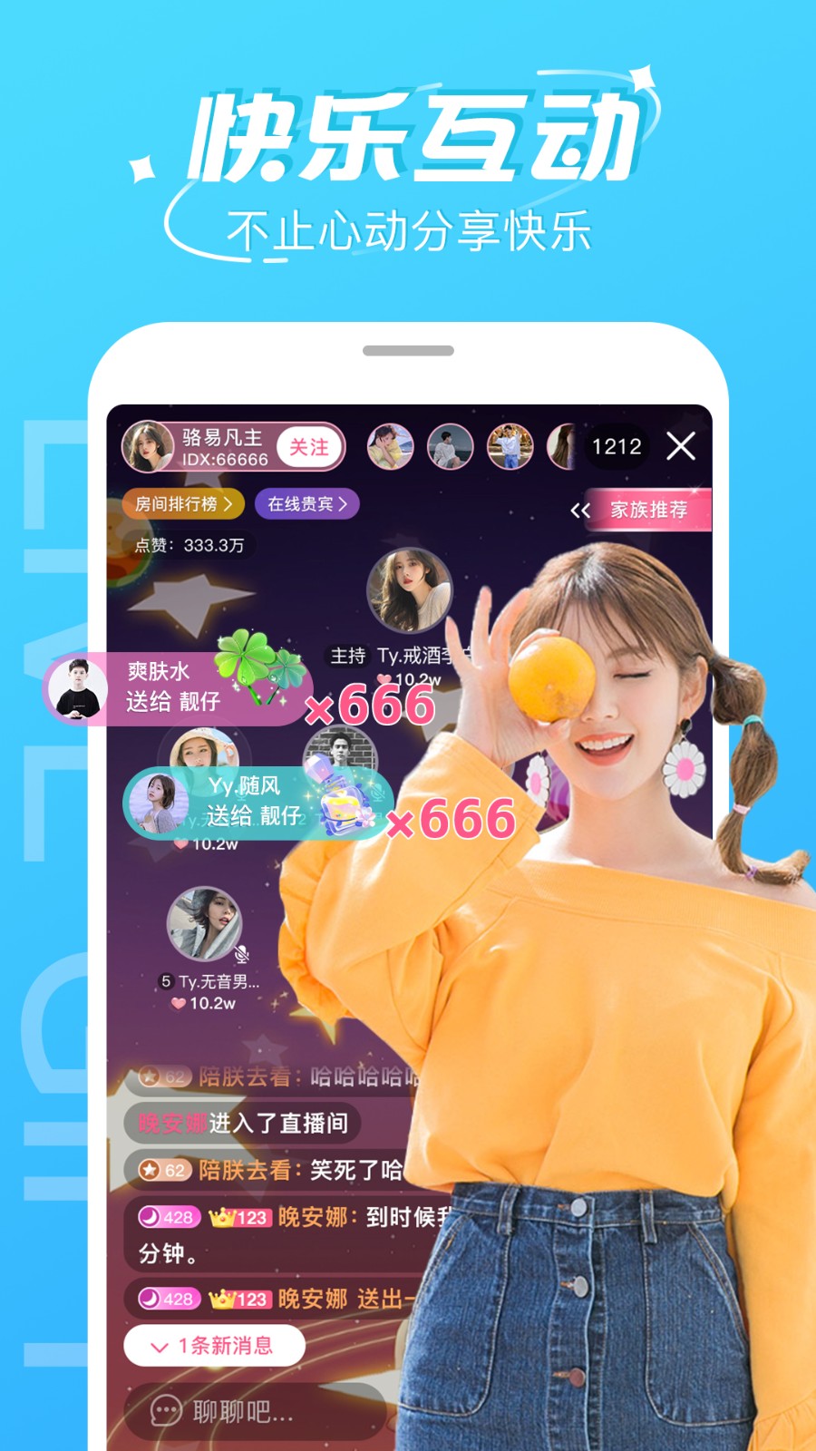 美秀直播534tv最新版3