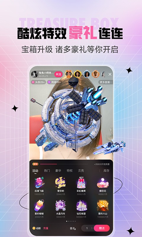 爱潮直播742tv最新版3