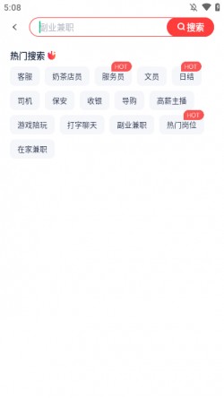 副业侠安卓版下载1