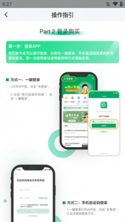 每食优享app官方下载安装1