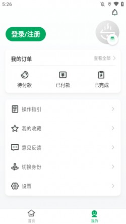 每食优享app官方下载安装5