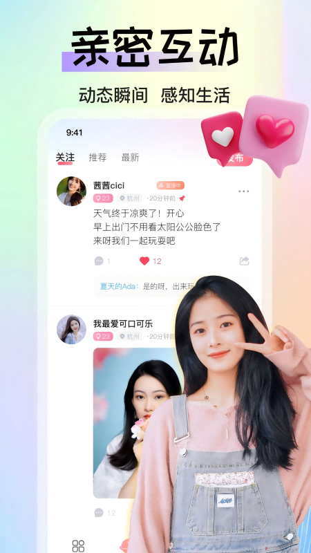 心动直播624tv最新版2