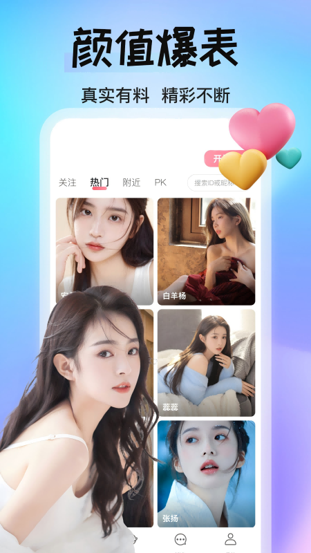 心动直播624tv最新版4