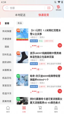 惠配通网上订货1