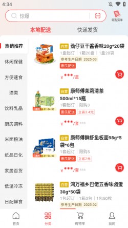 惠配通网上订货3