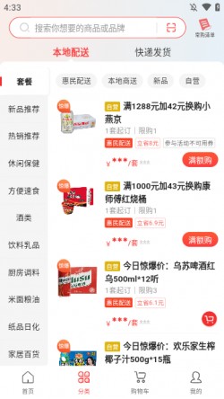 惠配通网上订货5
