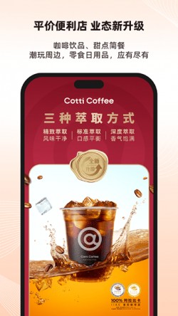 库迪便利通app下载3