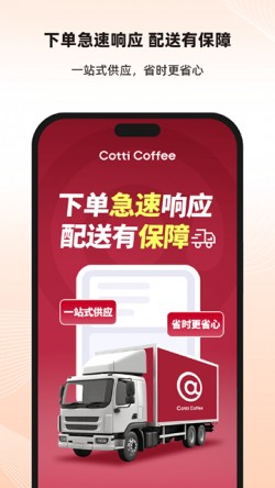 库迪便利通app下载2