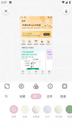日杂相机app官方正版4